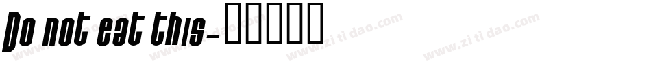 Do not eat this字体转换